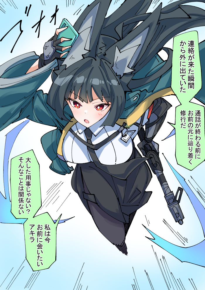 プロキシから連絡がきた雅さん