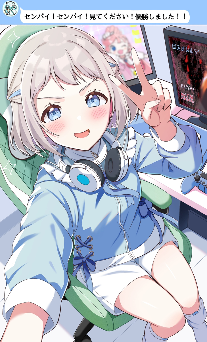 ゲームの大会で優勝して報告してくれるリーリヤ
