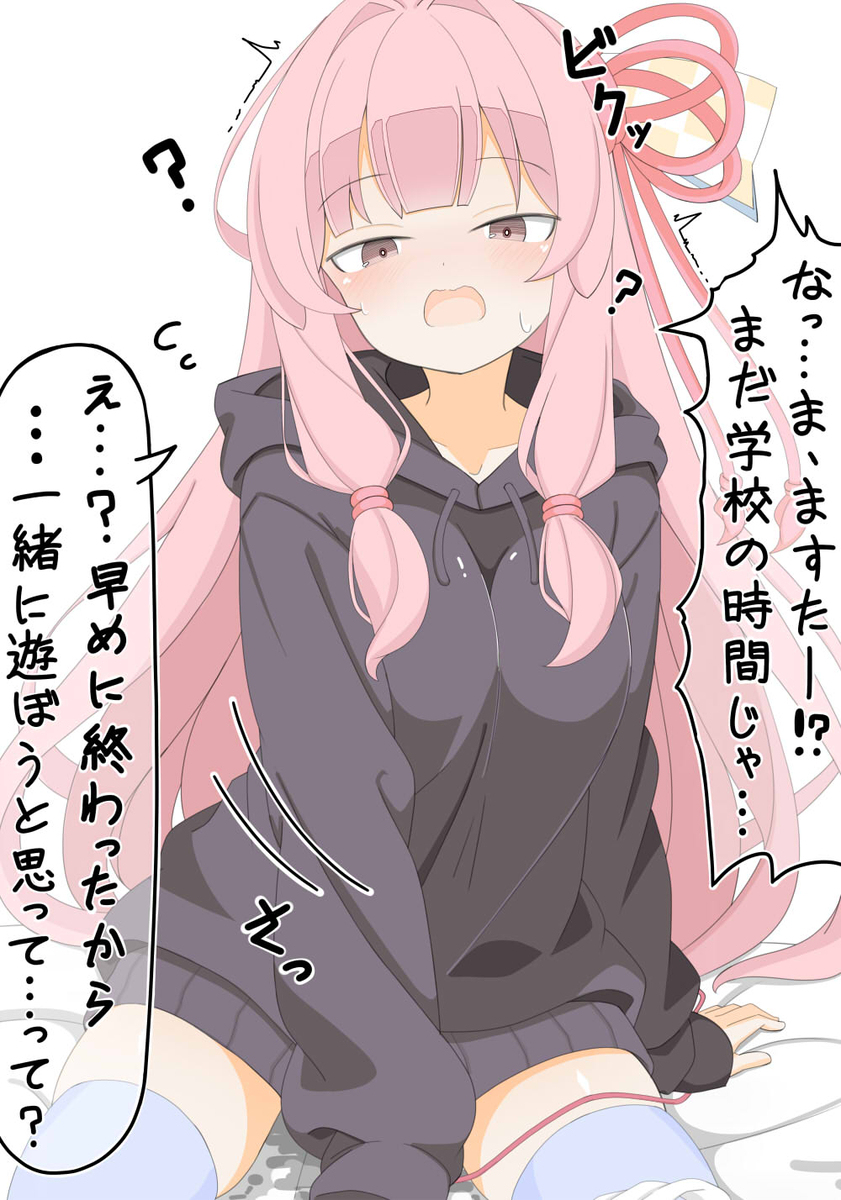 早めに帰ったら部屋のお片付け？をしてた茜お姉ちゃん