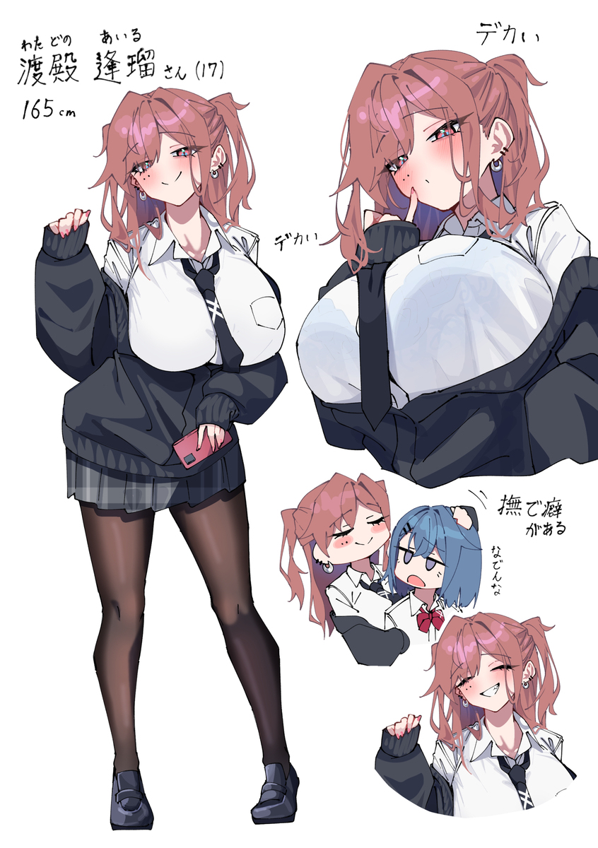 お友達ズ
