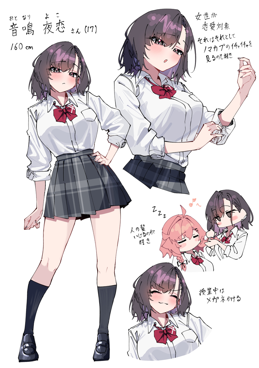 お友達ズ