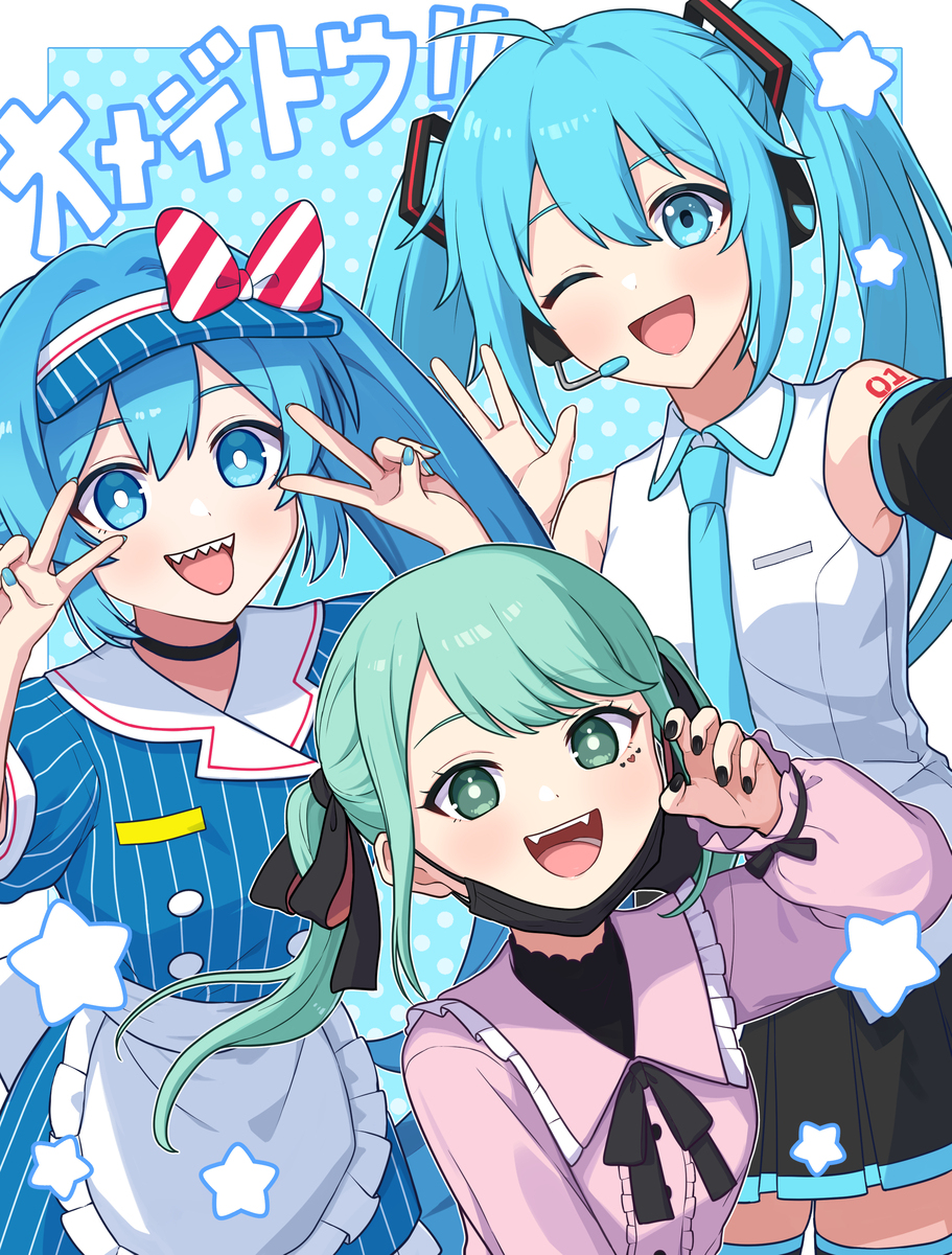 オメデトウ‼️