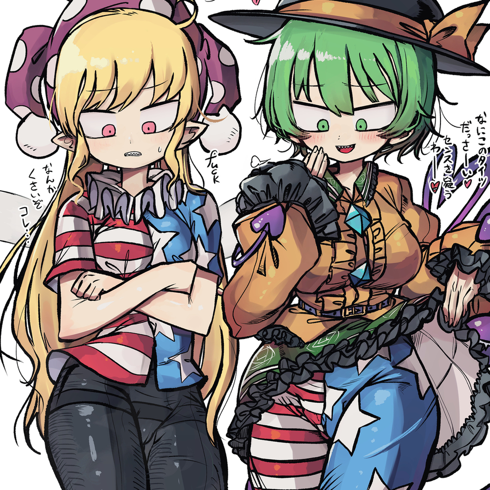 たいつちぇんじ