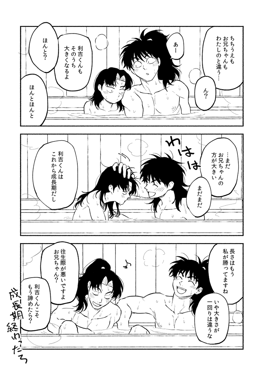 【9/21】原利土本サンプル