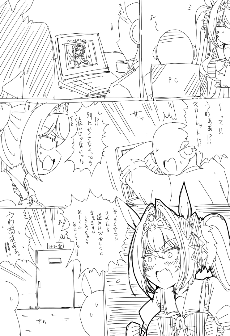 解釈違いめーにめにー