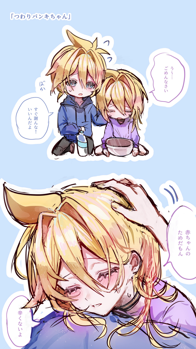 子持ち青パン