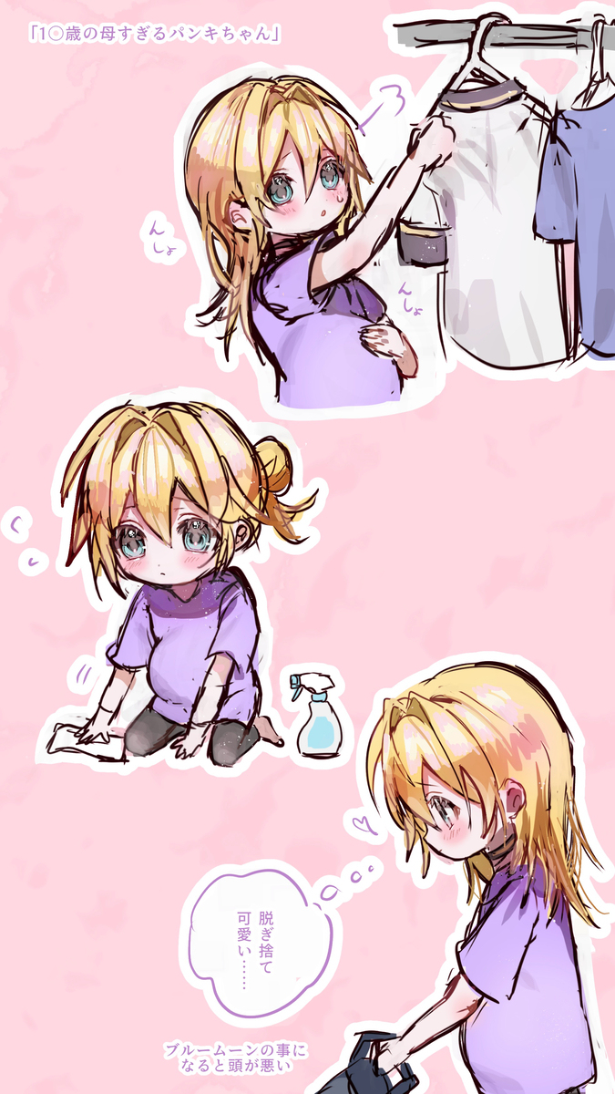子持ち青パン