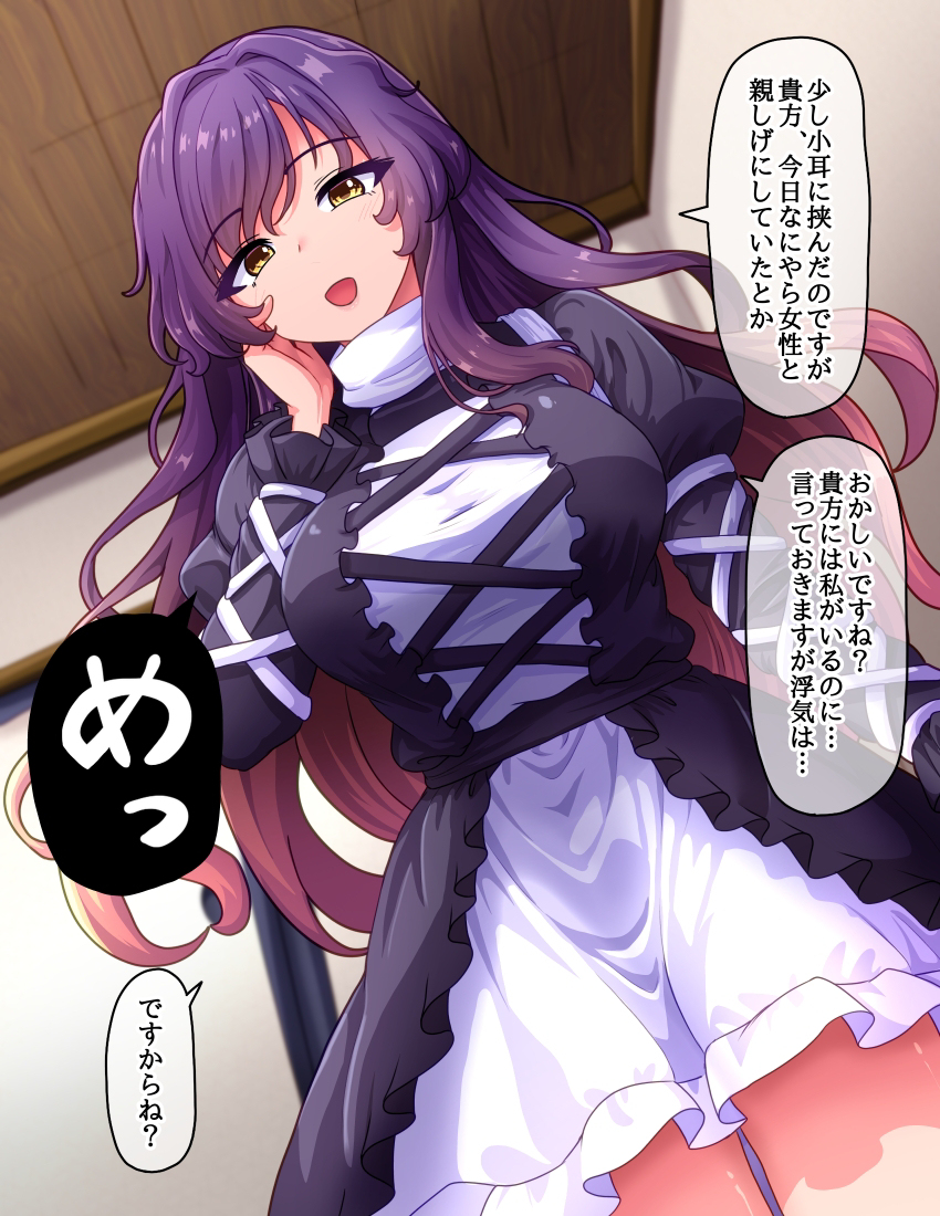 恋人ひじりんが乗り込んできた話