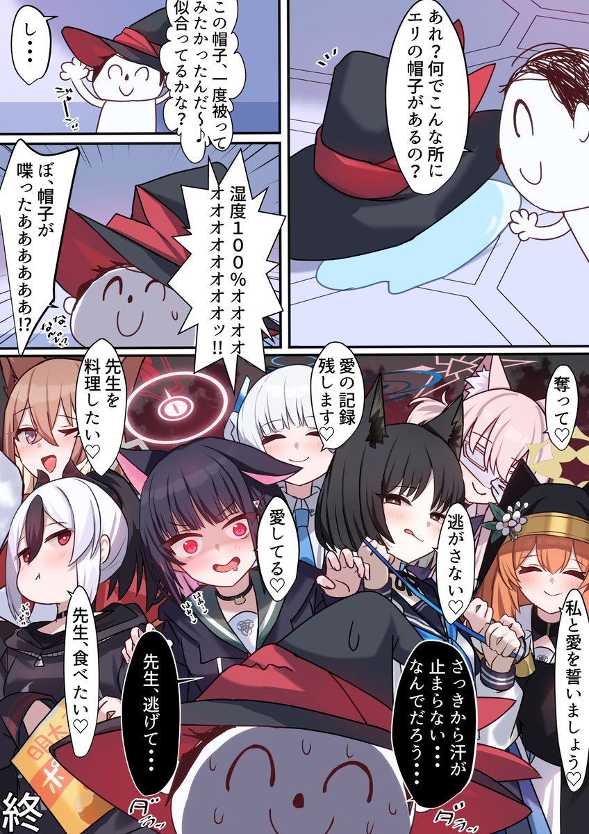 ず～っと一緒だよ♡
