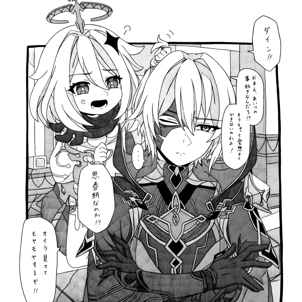 素直じゃない