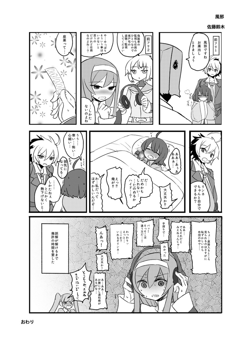 UNIの漫画