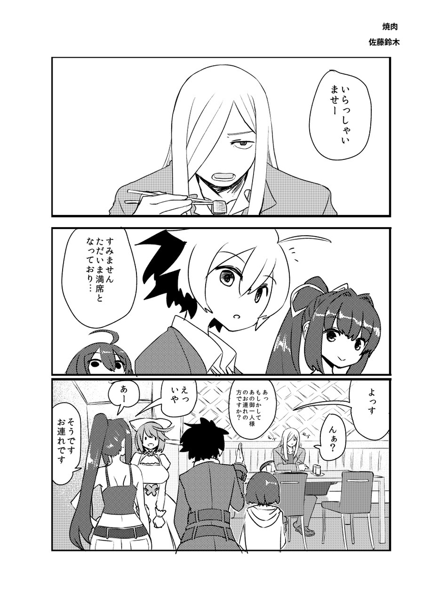 UNIの漫画