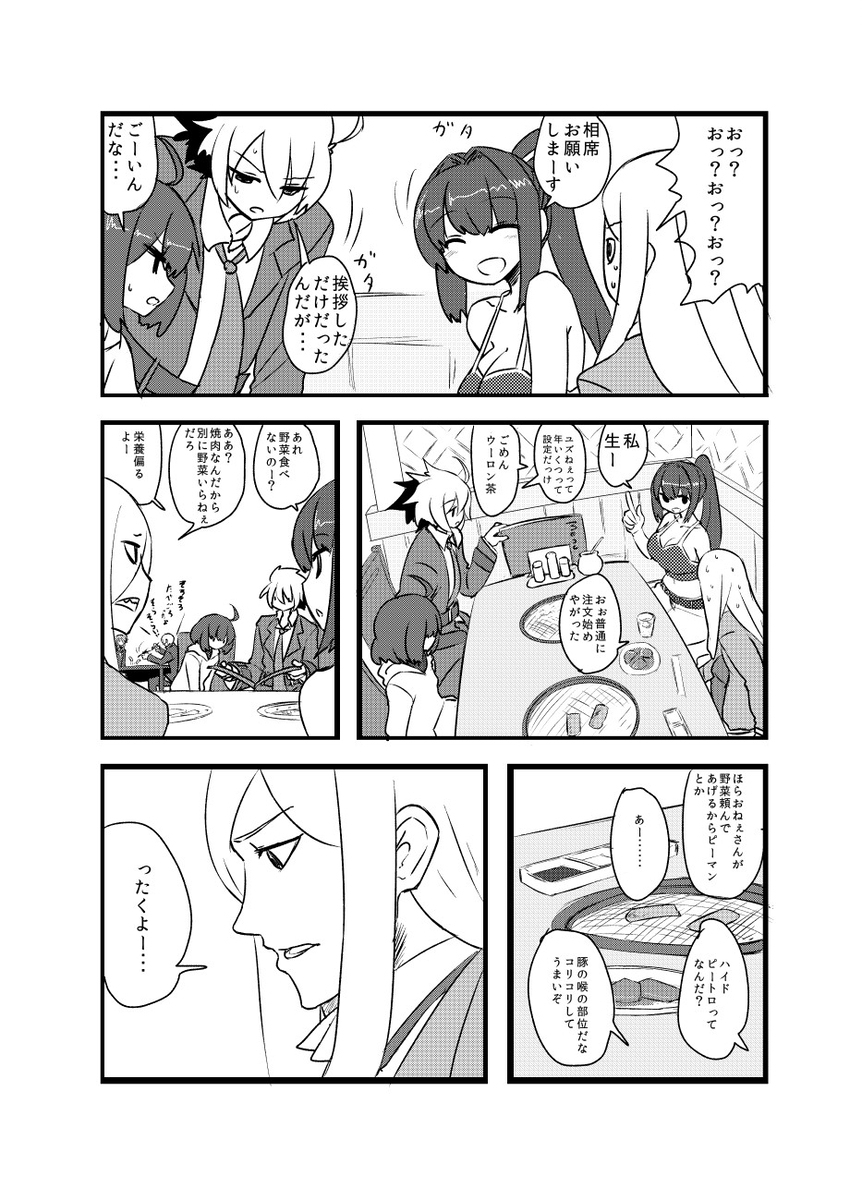 UNIの漫画