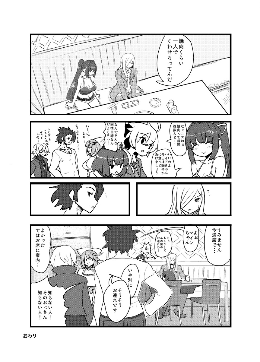 UNIの漫画