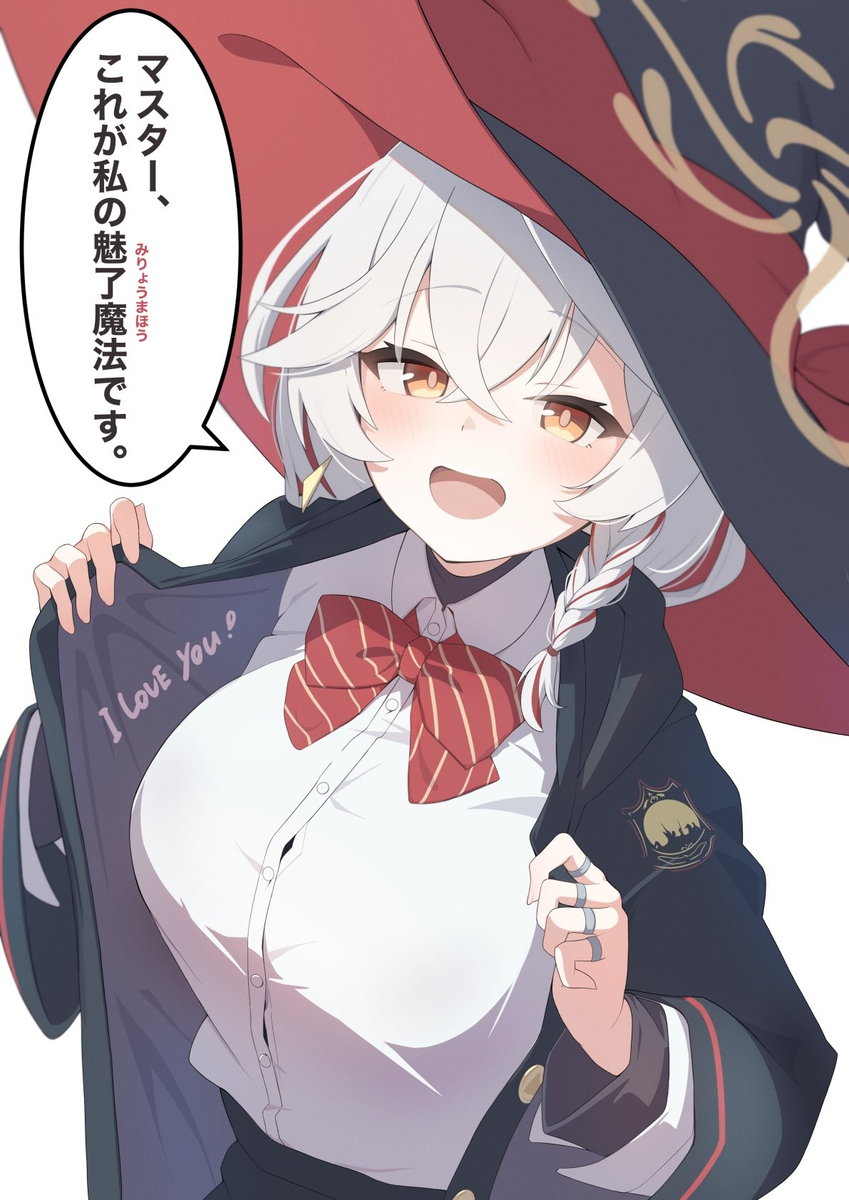 魅了魔法を使ってくるエリちゃん