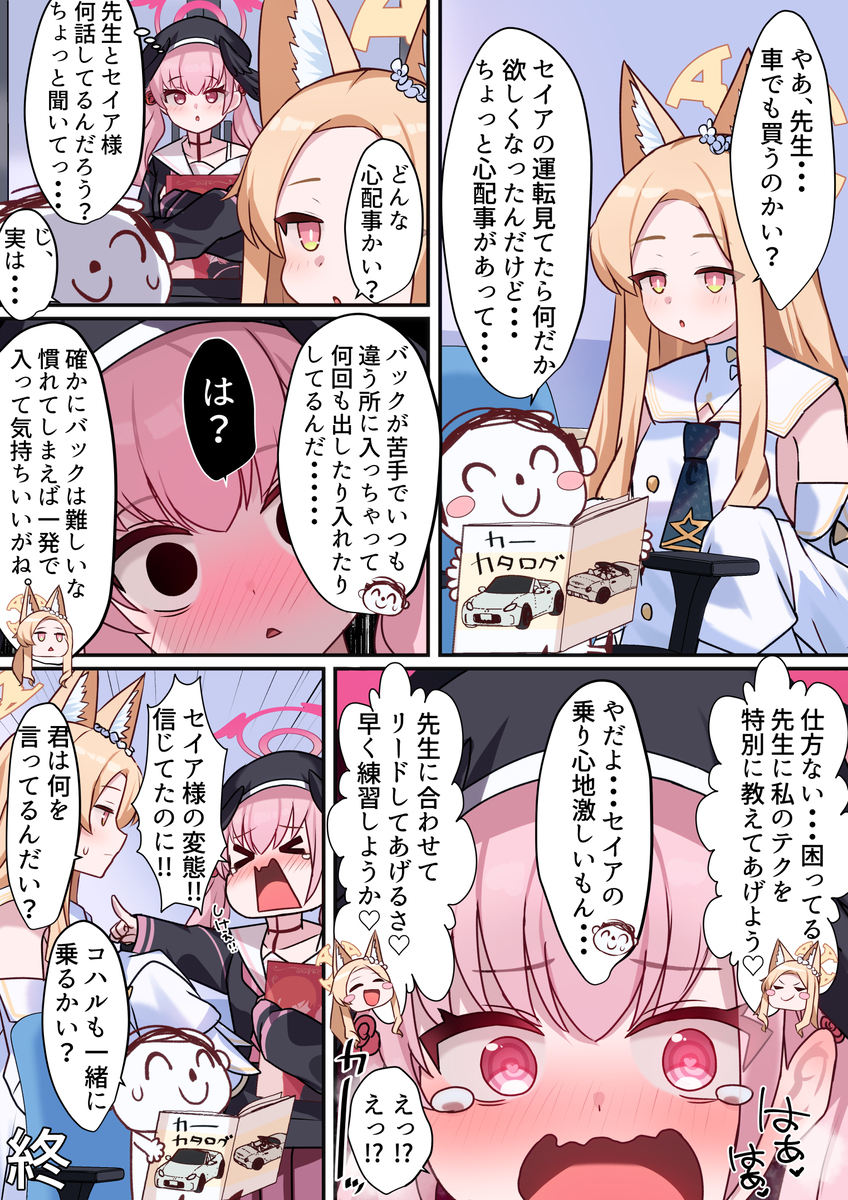 私がリードしてあげよう♡