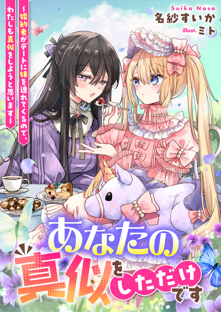「あなたの真似をしただけです」