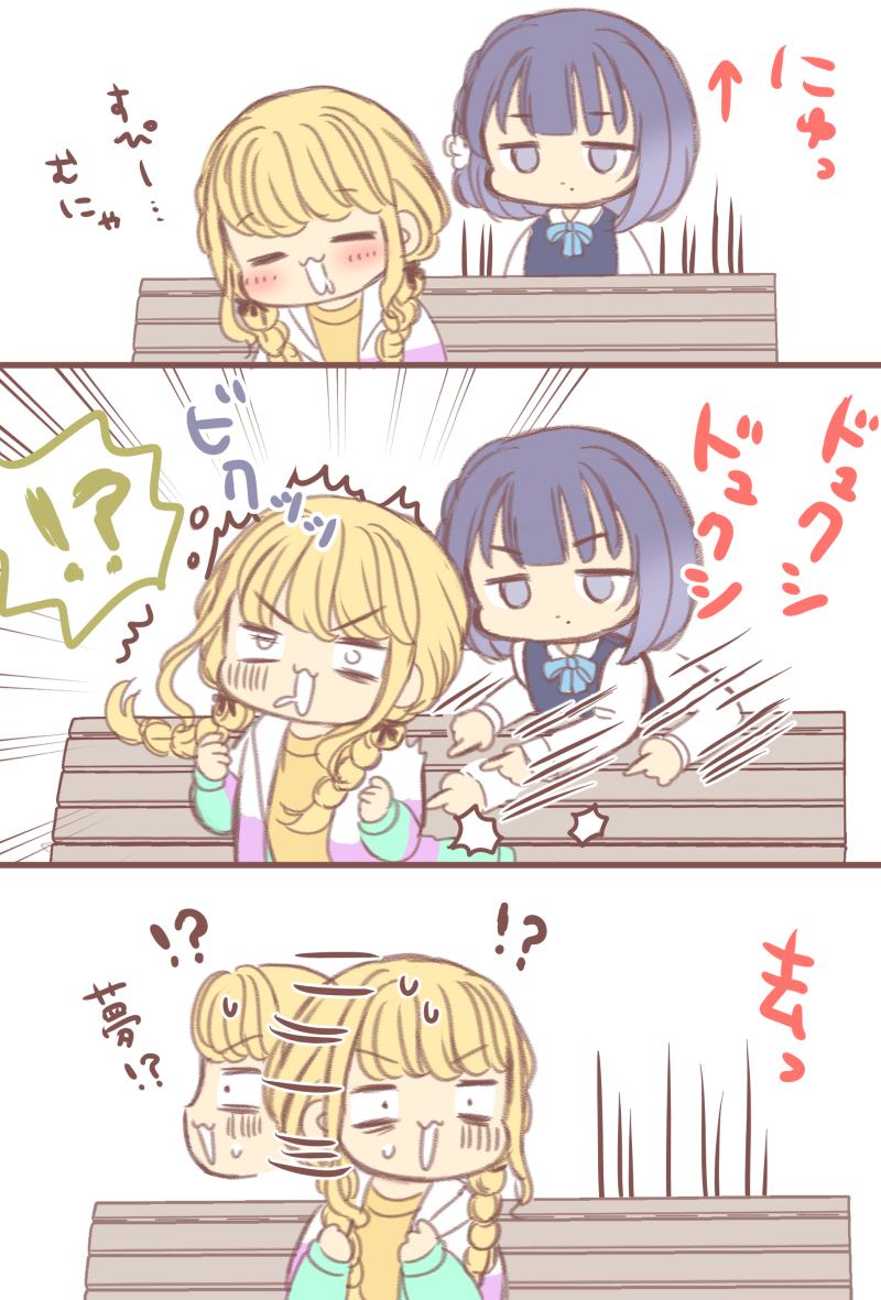 何の脈絡も無くイタズラする美鈴さん