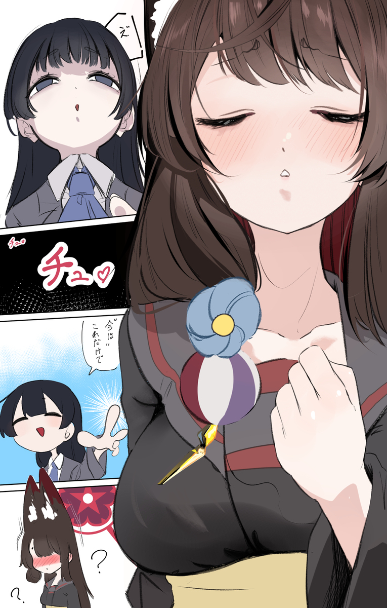 ワカモと
