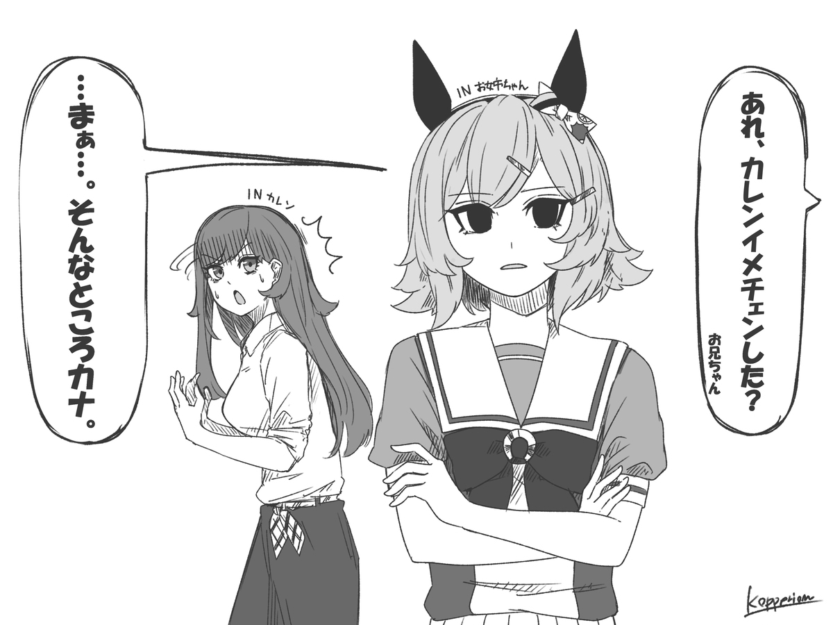 担当入れ替わりステークス