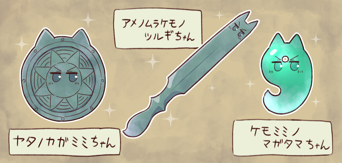 ケモミミちゃんつめあわせ