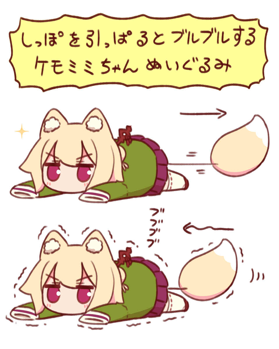 ケモミミちゃんつめあわせ