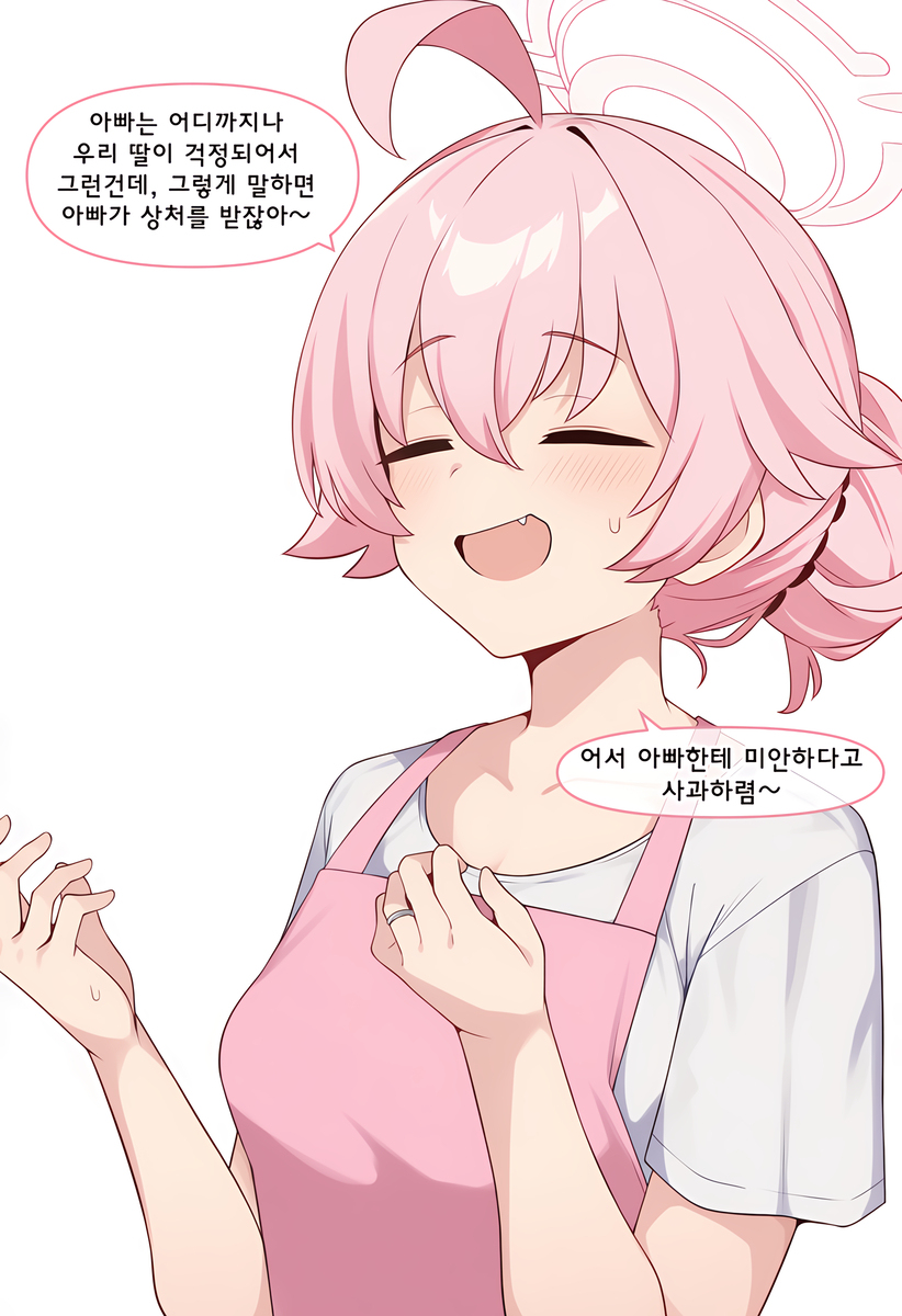 딸의 사춘기