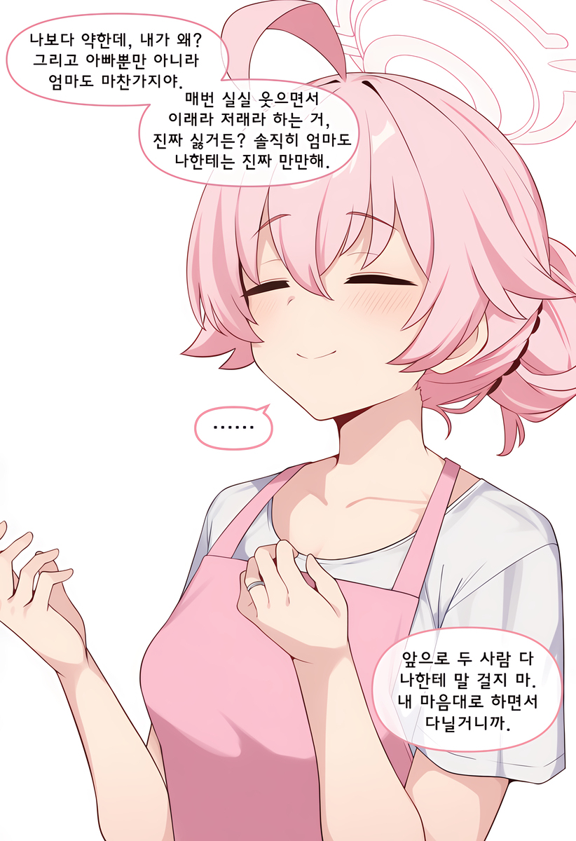 딸의 사춘기