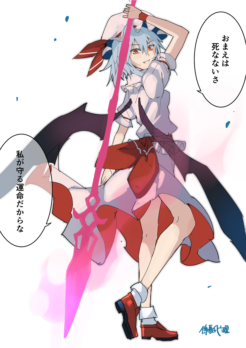いざって時に頼りになるレミリア