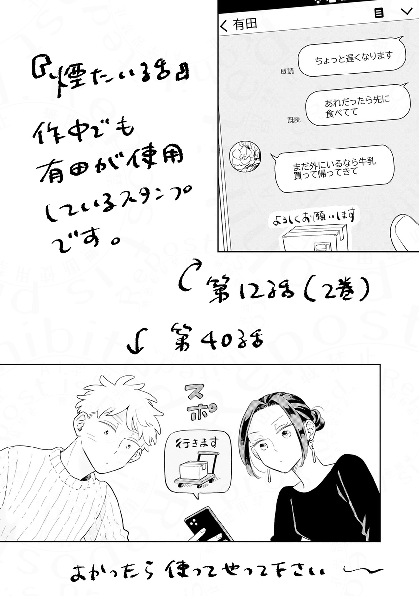 【LINEスタンプ】感情豊かな段ボール