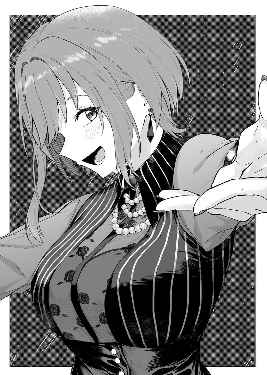 アモ