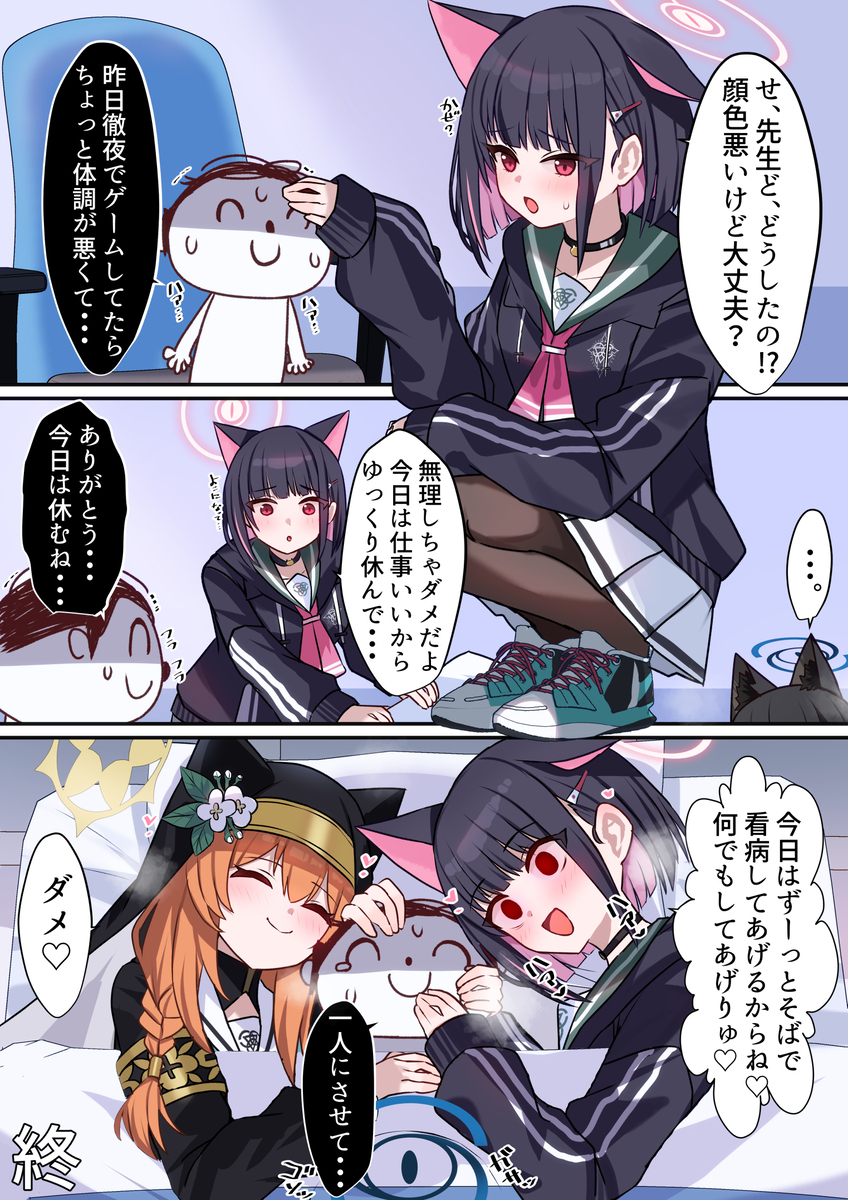 ずーっと一緒にいよ♡