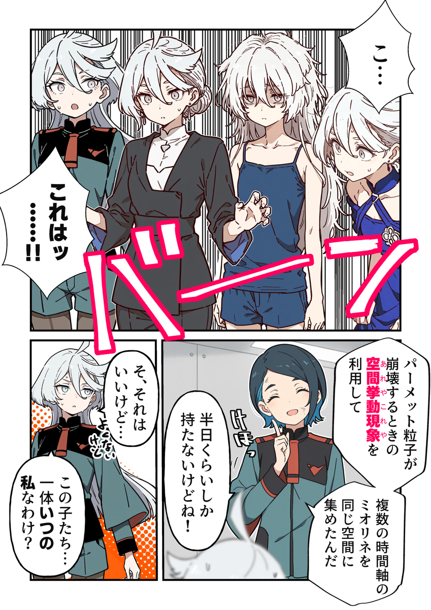 ミオリネさんだらけ