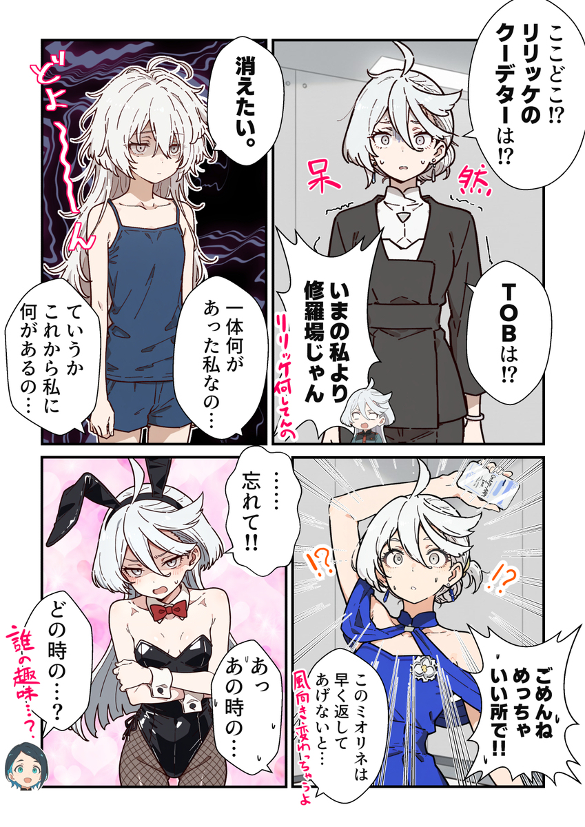 ミオリネさんだらけ