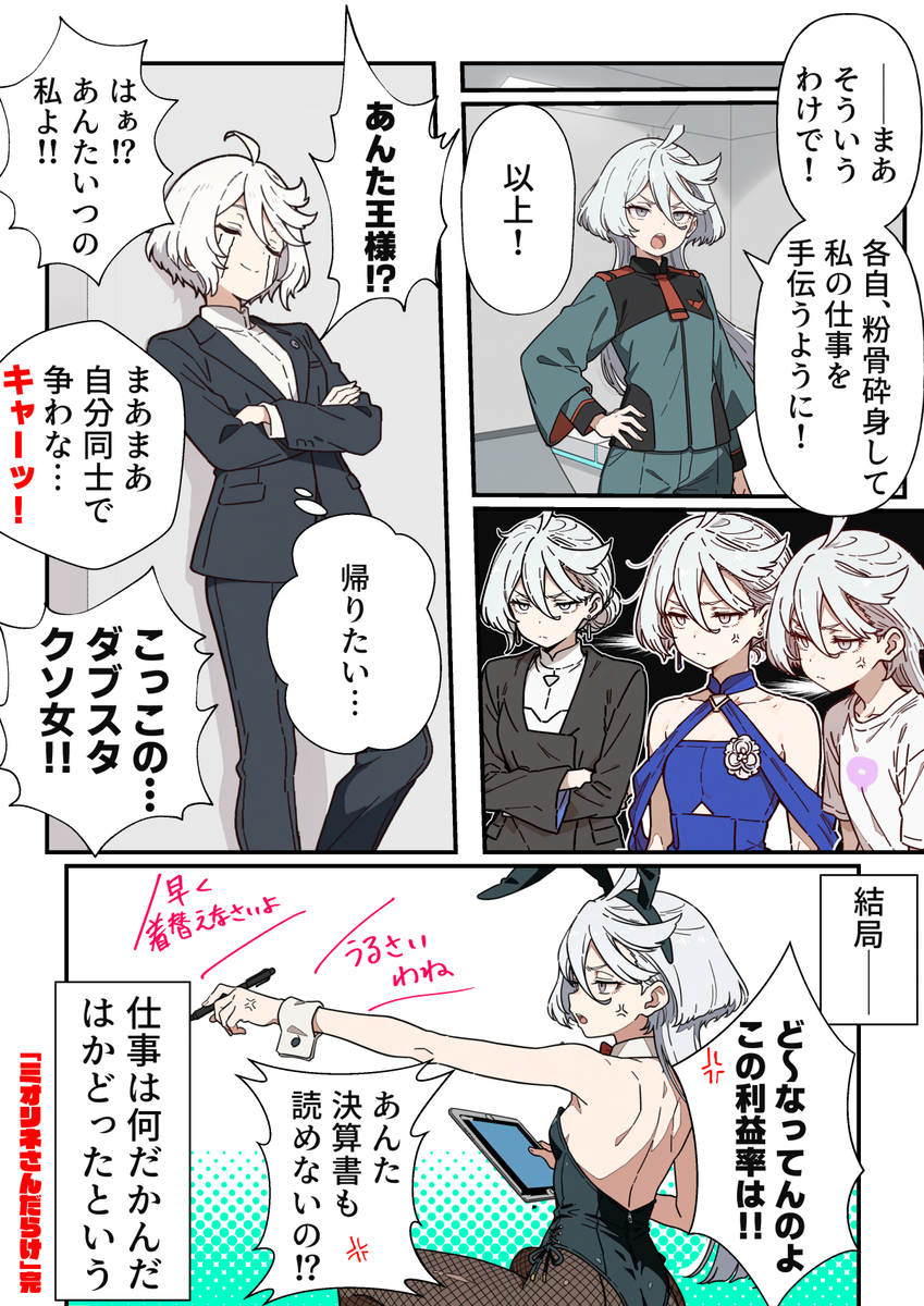 ミオリネさんだらけ