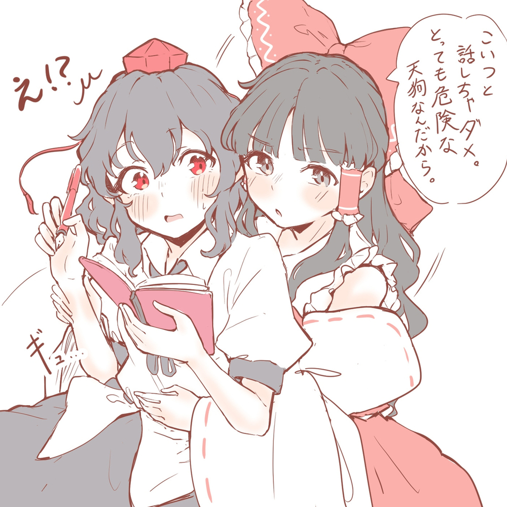 だめ
