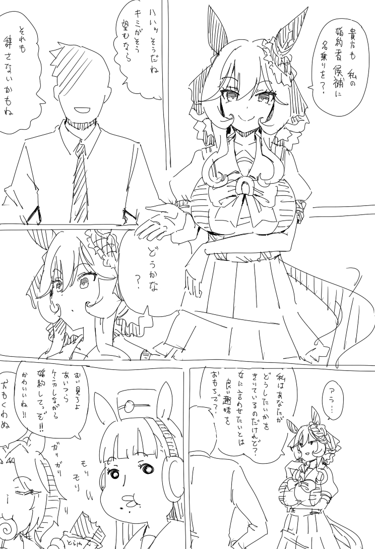 口論ドンナ