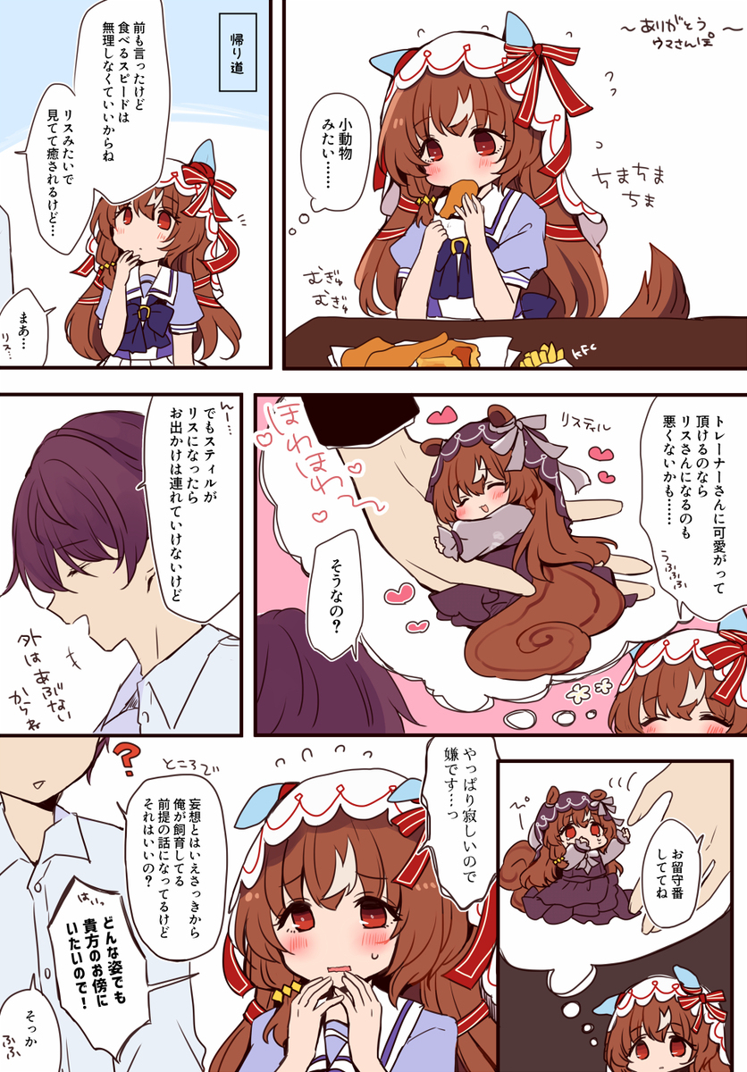 トレスティ～～～