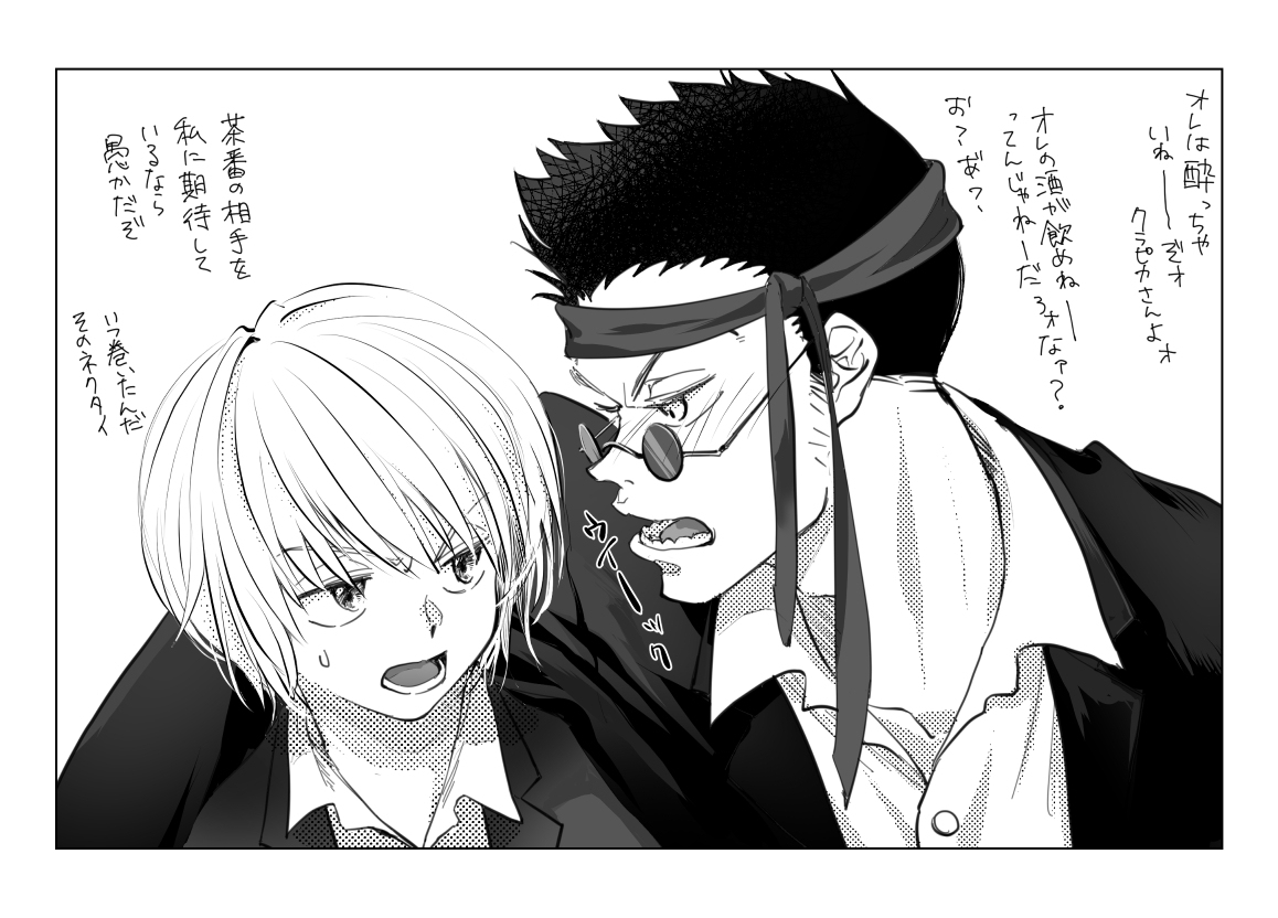 レオクラ　ごはんに行こう