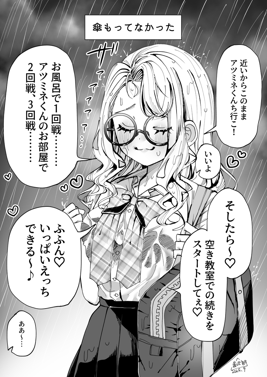 【29】ナホちゃん