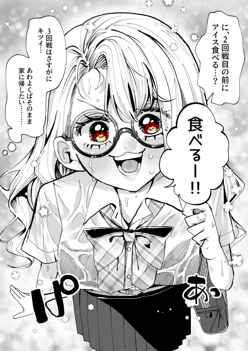 【29】ナホちゃん