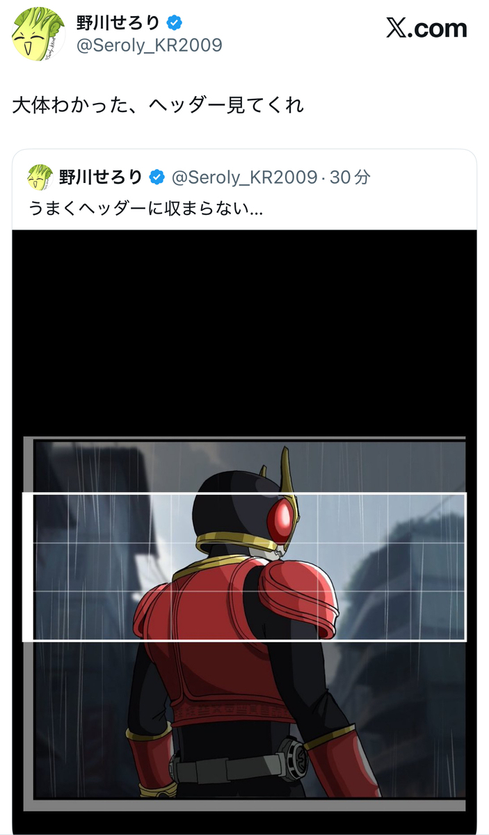 クウガをヘッダーにしたい??