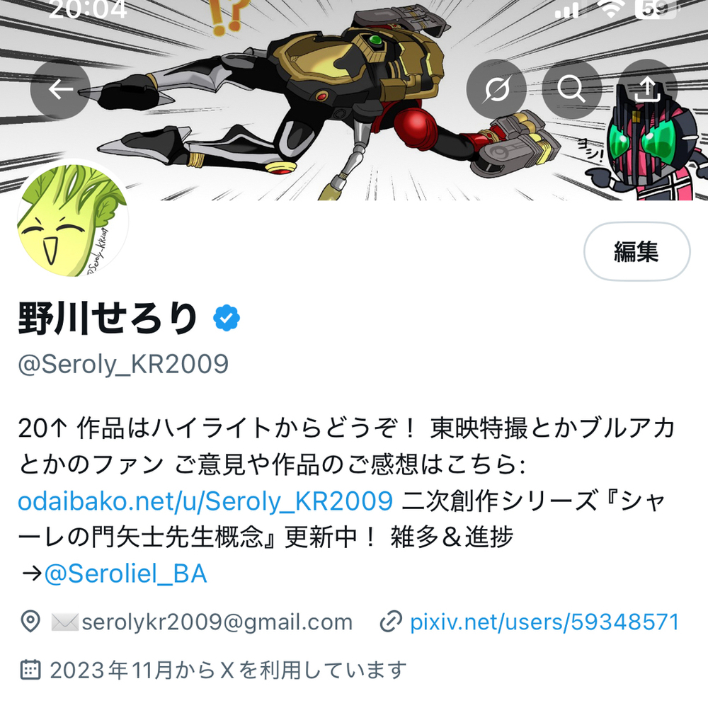 クウガをヘッダーにしたい??