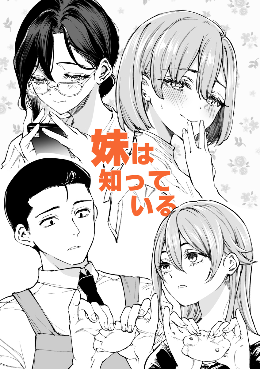 最近読んで刺さった漫画