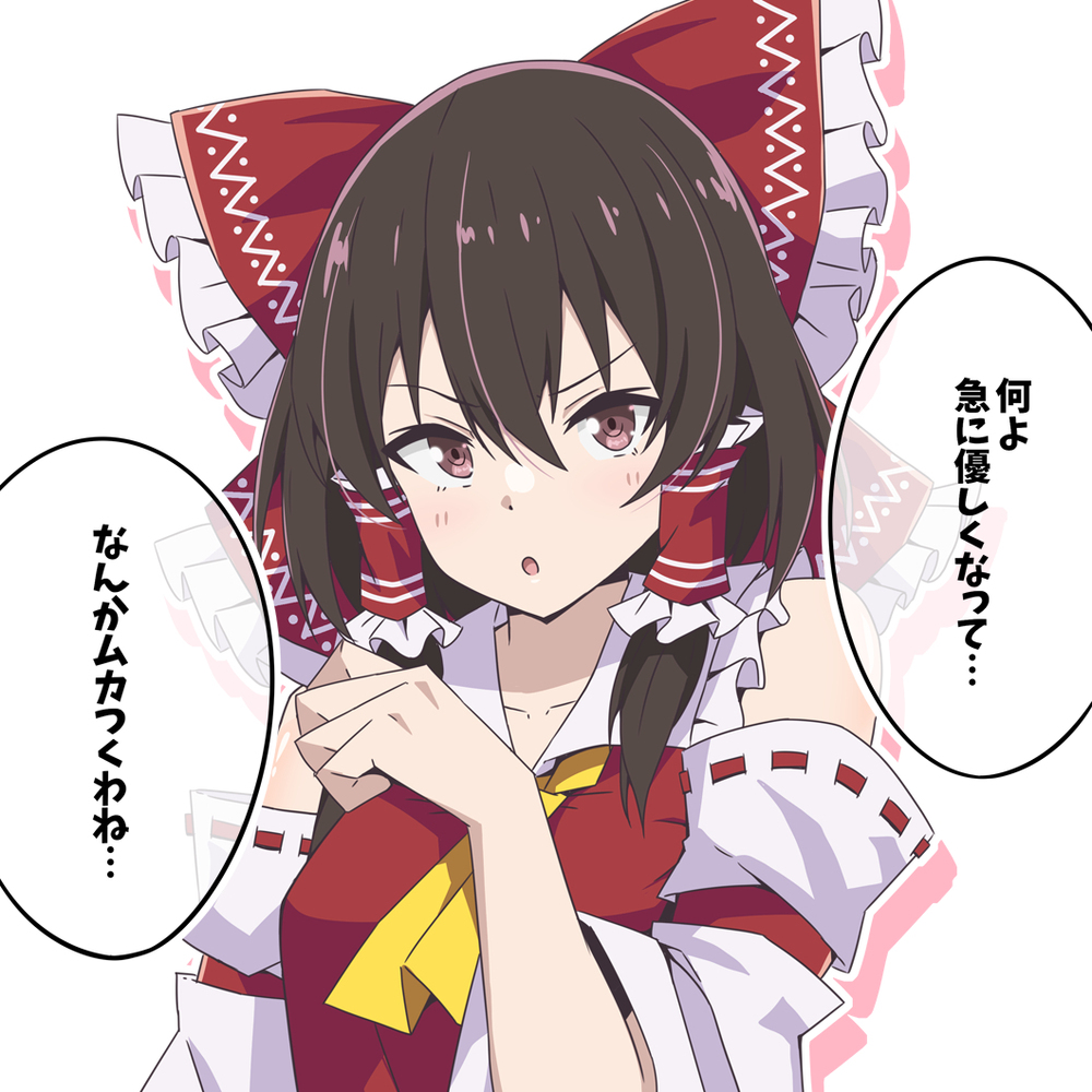 優しい態度にムカつく元１位さん