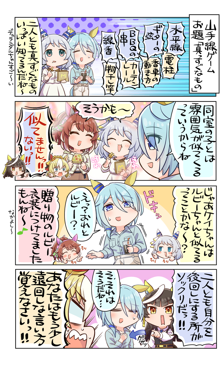 同室の仲