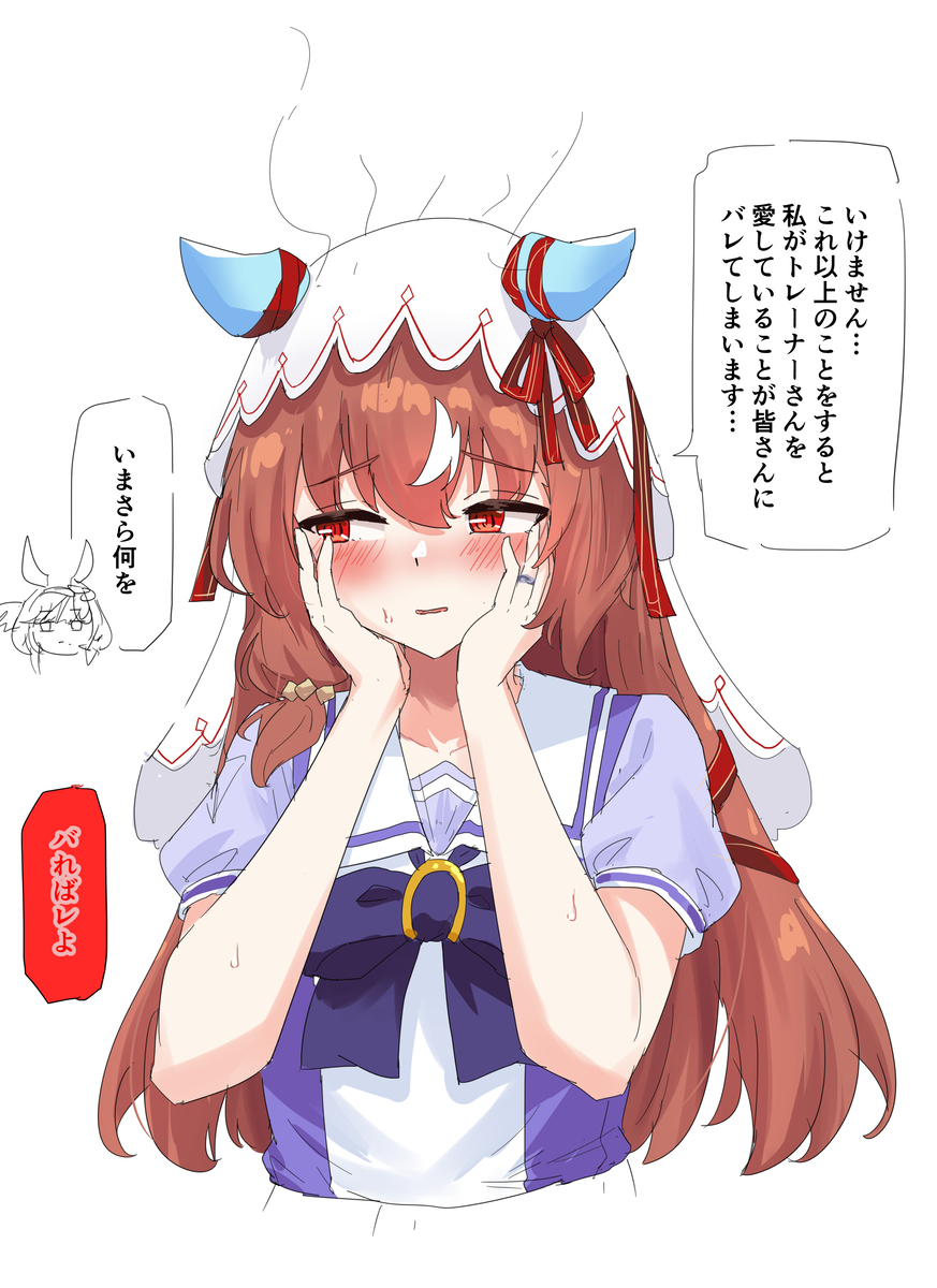 バレ