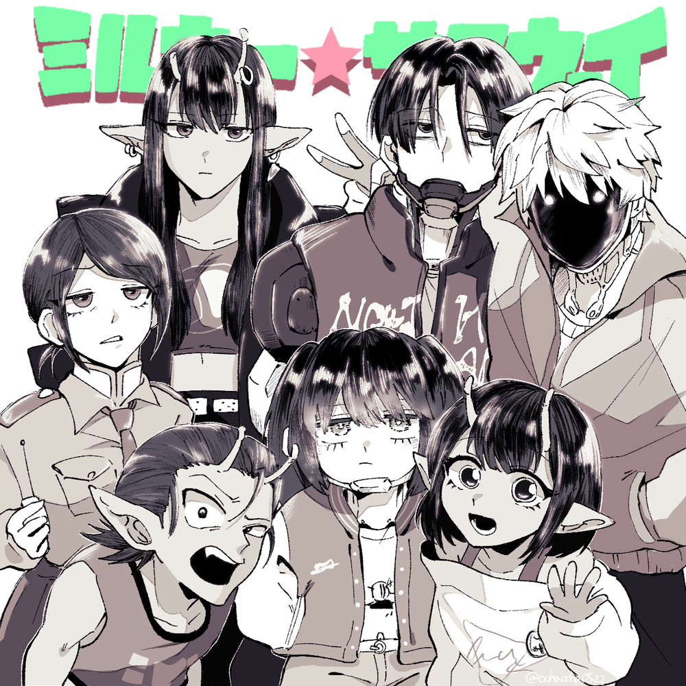 ミルキーサブウェイ