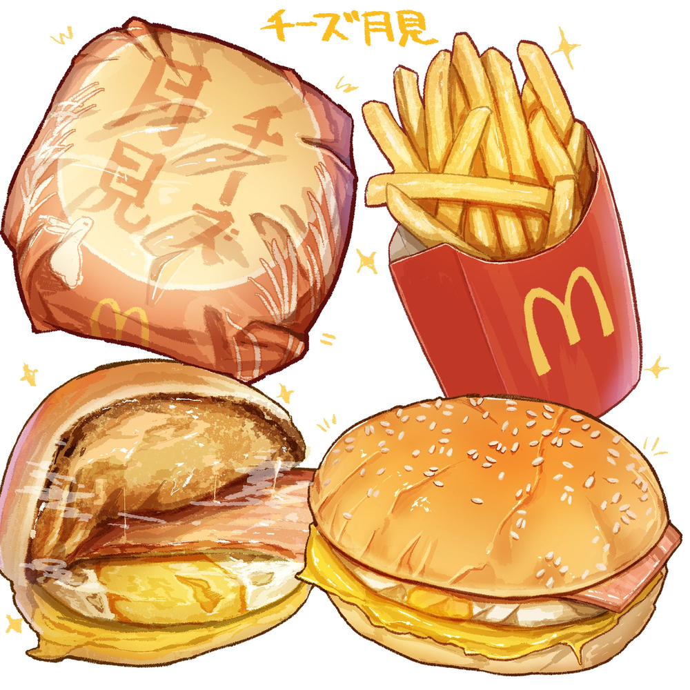 月見バーガー