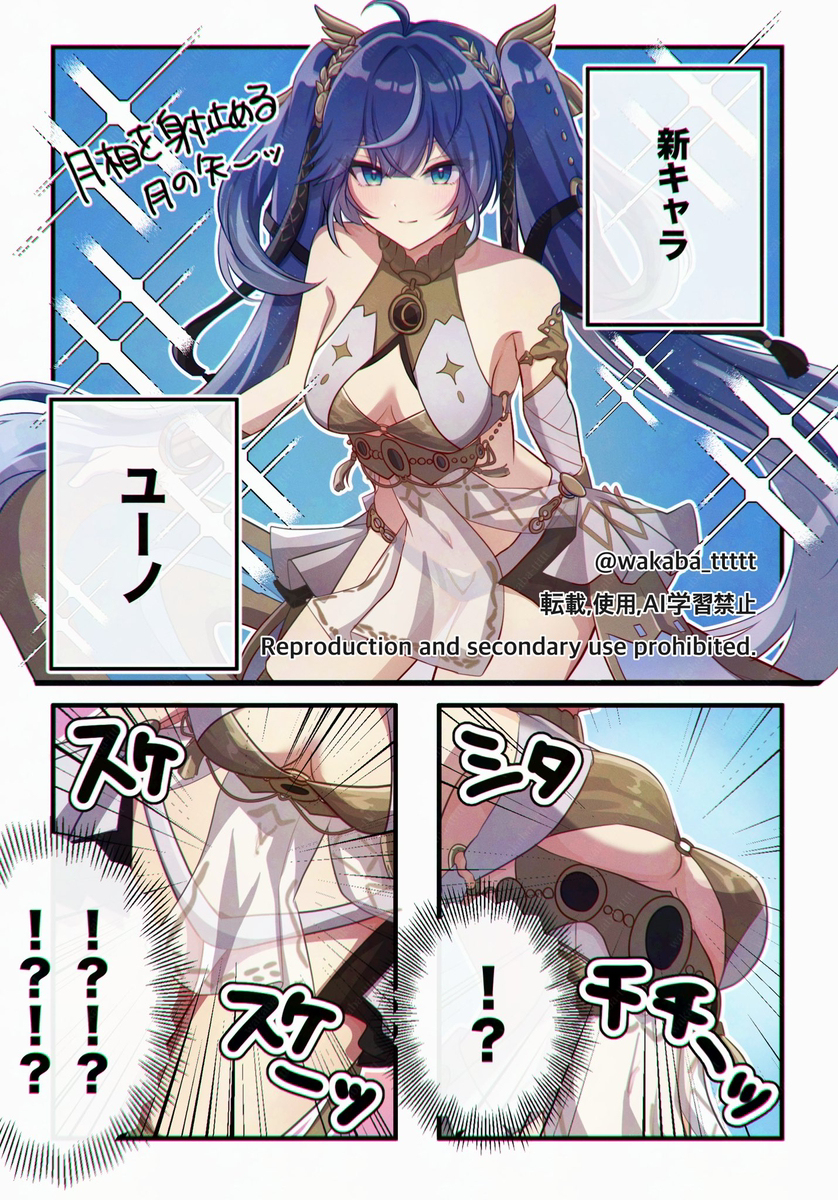 鳴潮まとめ3